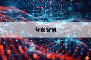 《揭秘LOL代练价格计算器：如何精准评估你的游戏提升成本？》