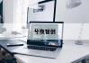 《揭秘石笼网价格构成：如何精准计算成本？》
