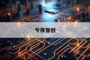揭秘股票价格计算公式：如何精准把握市场脉搏？