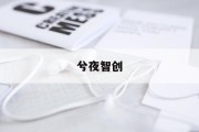 《揭秘橱柜价格之谜：如何精准计算你的家居预算？》