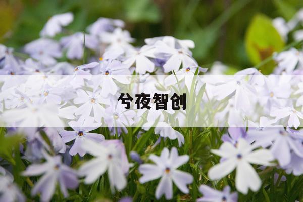 铝板价格计算方法揭秘：如何精准把握市场脉搏？