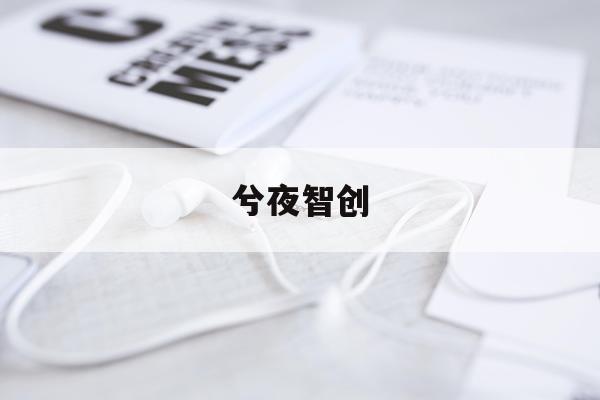 揭秘排烟风机价格计算公式：如何精准掌控成本？